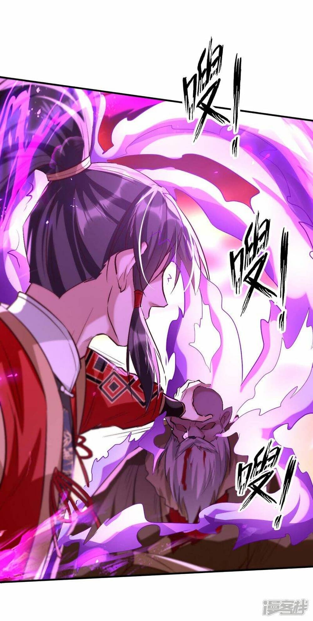 Return of Divine Emperor 229 (6)